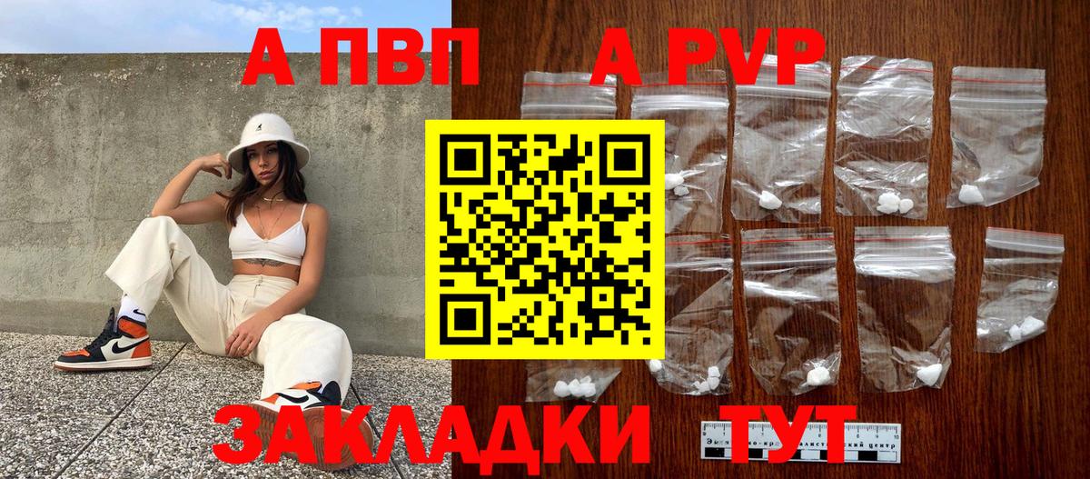 Гагарин  Alfa_PVP  Вход с VPN  Alfa_PVP мука  APVP Соль  A-PVP Crystall 