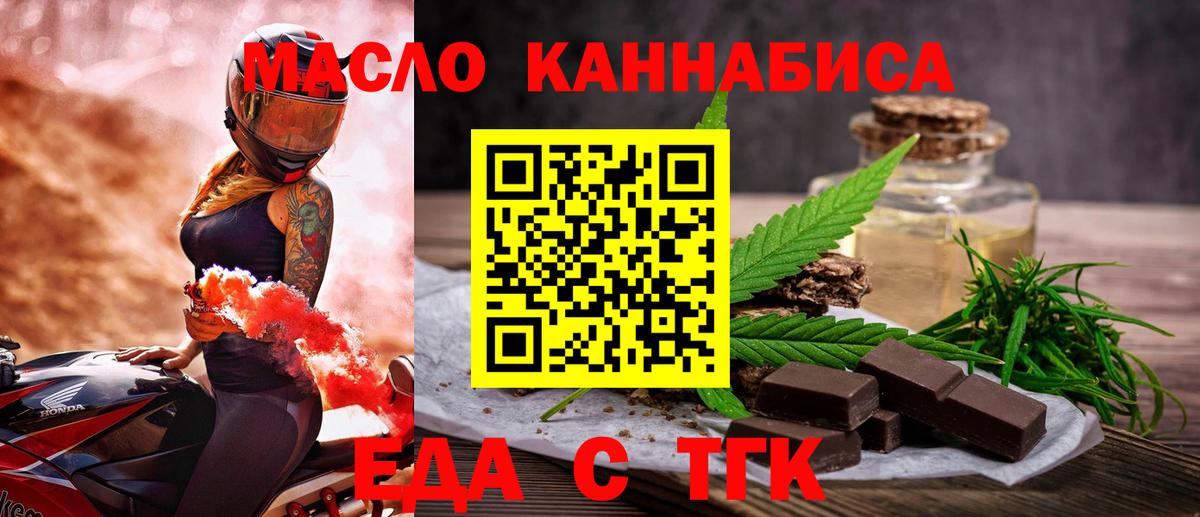 Печенье с ТГК марихуана  Вход с VPN  Гагарин 