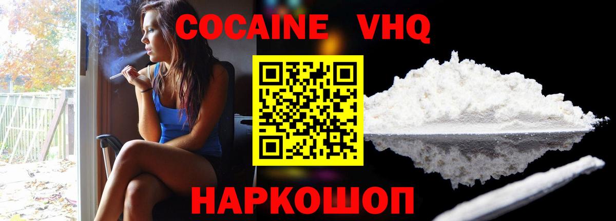 Кокаин  Вход с VPN  Гагарин  Кокаин VHQ  COCAIN Эквадор 