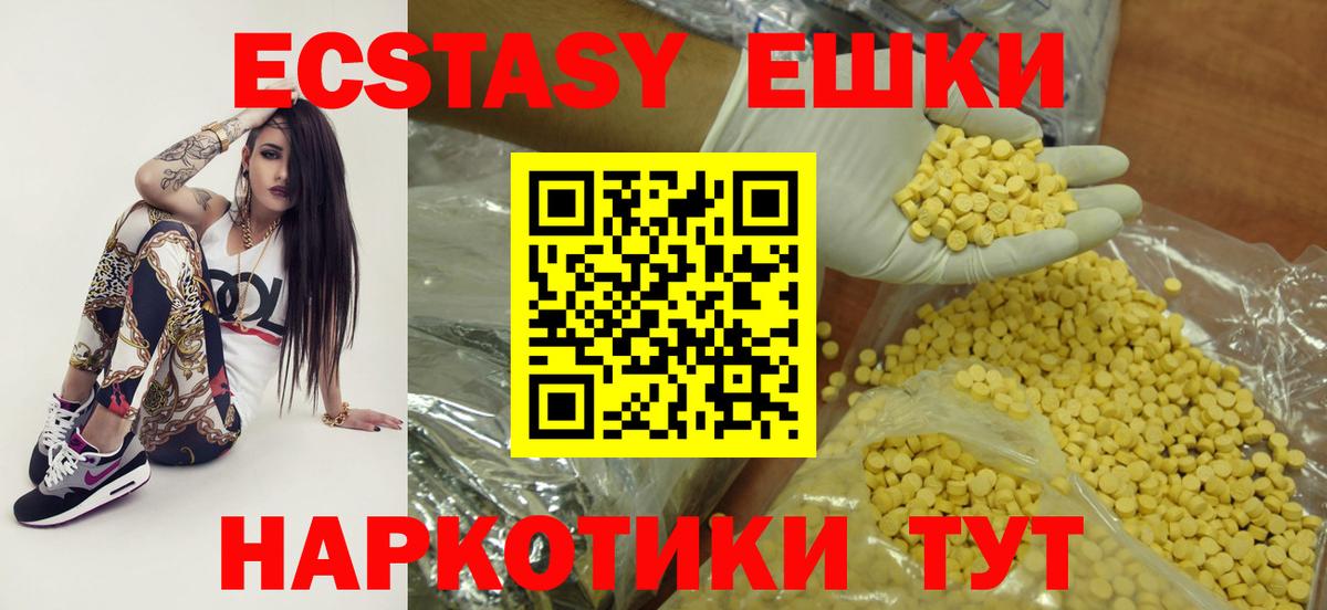 Гагарин  купить наркотик  ЭКСТАЗИ  ЭКСТАЗИ MDMA  Вход с VPN  Экстази VHQ 
