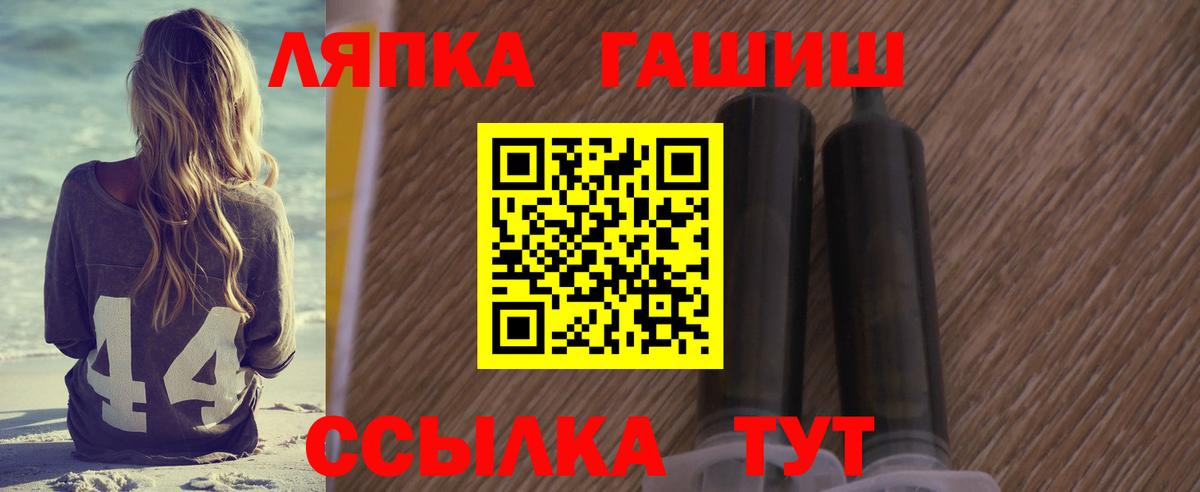 ГАШ Ice-O-Lator  ГАШ убойный  Гагарин  Вход с VPN 