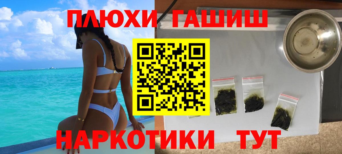 Гашиш hashish Гагарин