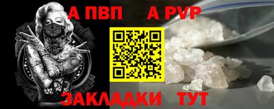 Альфа ПВП Комсомольск-на-Амуре