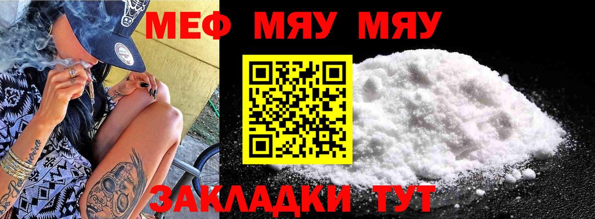 Гагарин  Мефедрон mephedrone  Вход с VPN 
