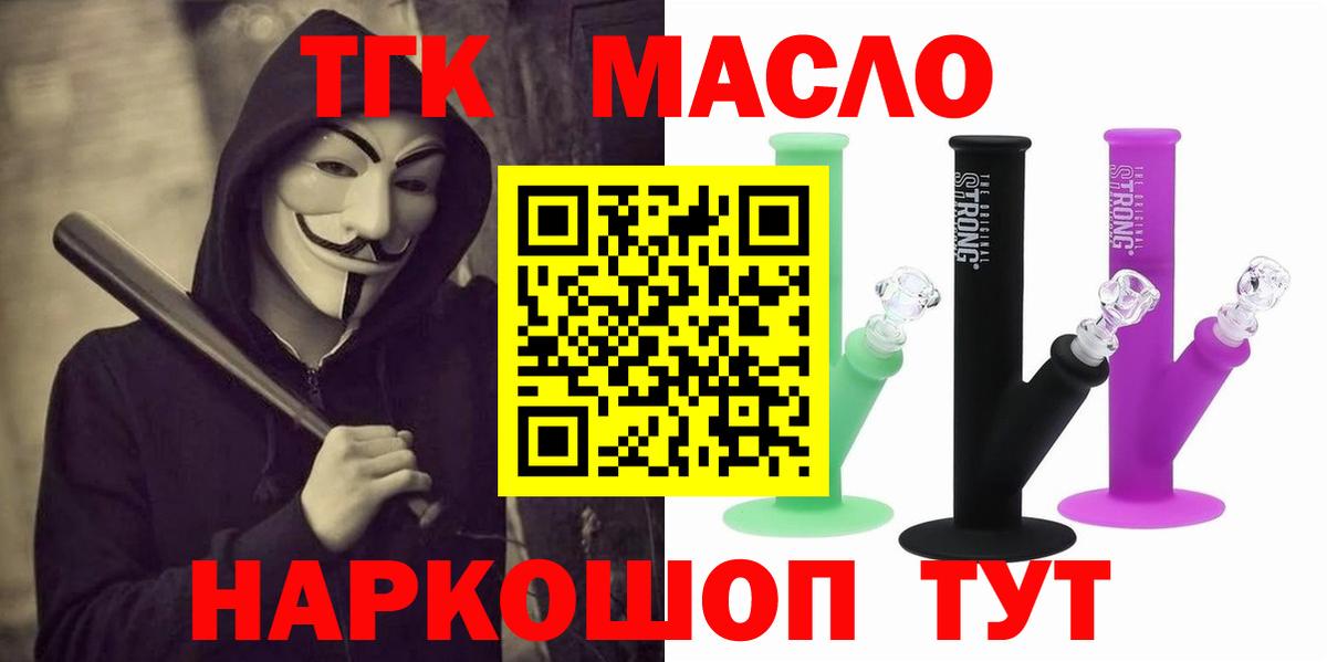 Гагарин  Дистиллят ТГК жижа  Вход с VPN 